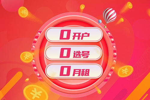 400電話有月租費用嗎？