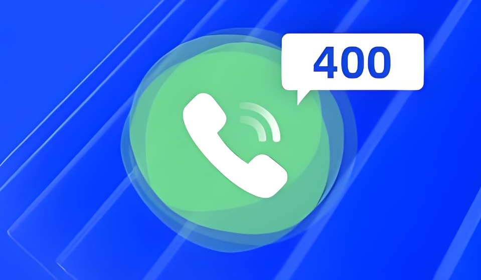 400電話資費(fèi)高不高？小企業(yè)能否承擔(dān)