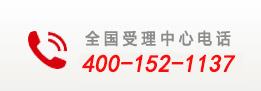 400電話辦理微信