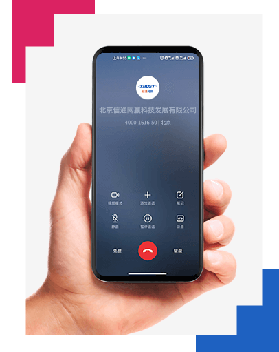 號碼顯示公司名稱
