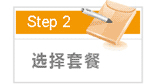 選擇號(hào)碼