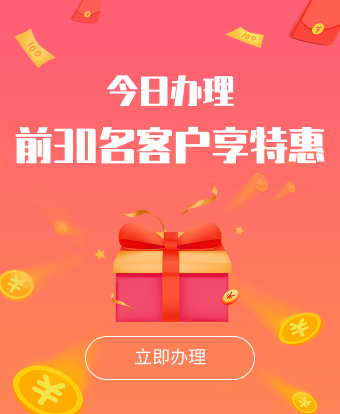 智能400電話申請
